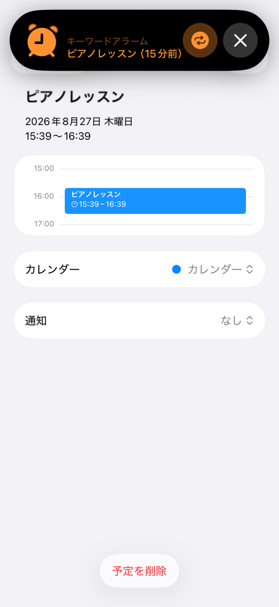 実機の発火画面（合成ではありません）