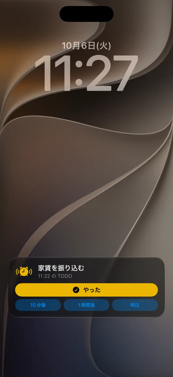 ロック画面の Live Activity