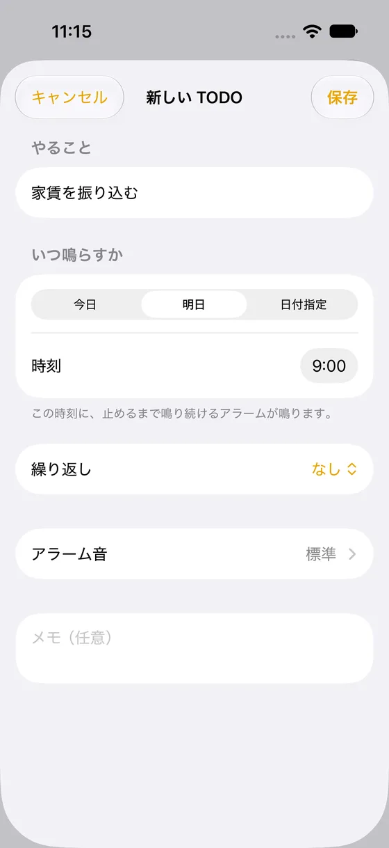 MustDo の追加シート。やることを入れると明日 9:00 が選ばれている