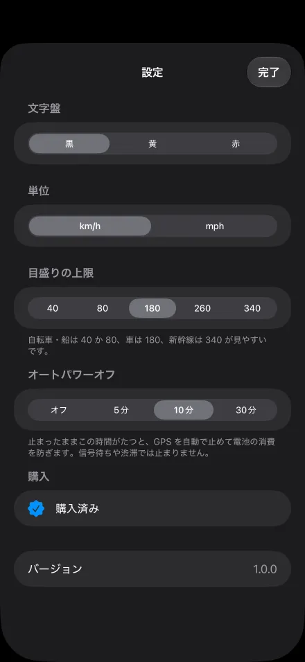 設定